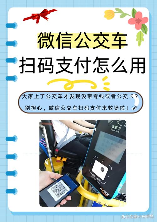腾讯出行哪里付款，腾讯出行服务在哪里订阅-第4张图片