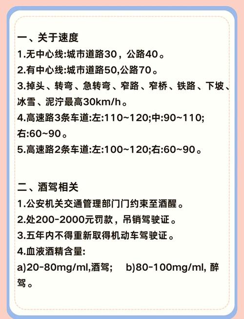 有外出行为怎么处罚驾驶员/驾车外出要注意什么-第6张图片 有外出行为怎么处罚驾驶员/驾车外出要注意什么-第6张图片