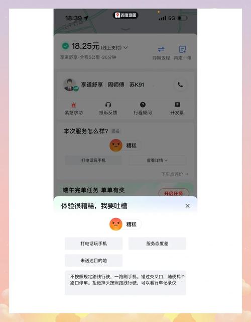 享道出行可以代别人打车吗-享道出行可以租车吗-第5张图片 享道出行可以代别人打车吗-享道出行可以租车吗-第5张图片