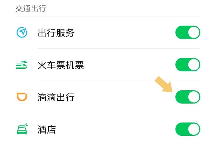 出行服务怎么删除订单记录，出行服务删除订单记录步骤
