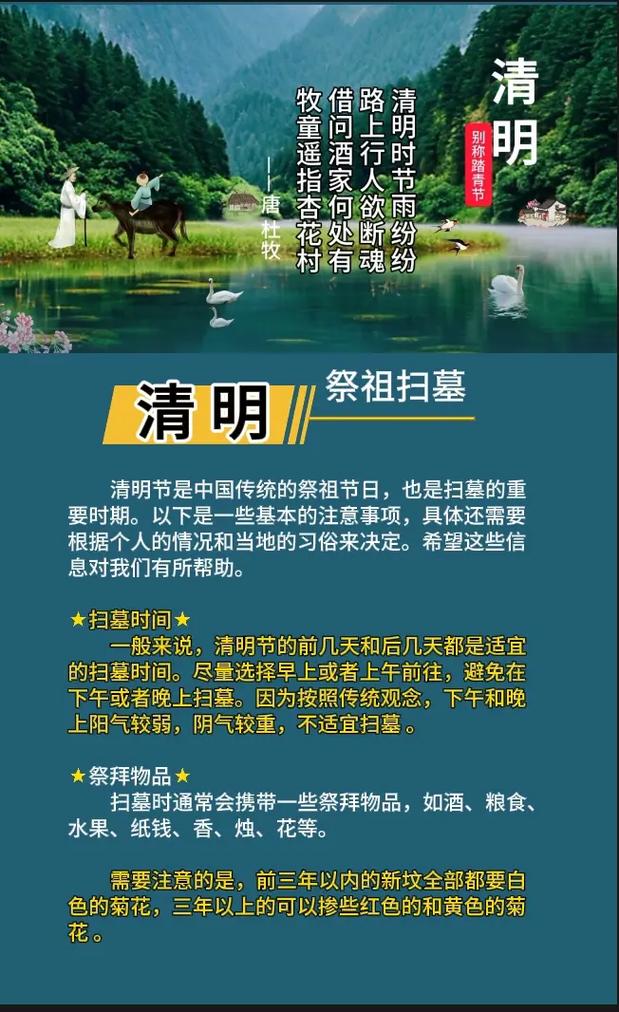 上午出行扫墓好吗，上午上坟行吗