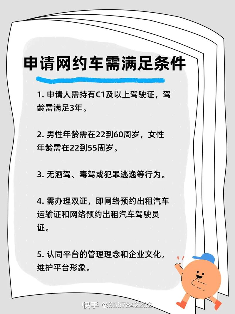 公户车可以注册滴嗒出行么/公户车可以跑滴滴快车吗-第3张图片 公户车可以注册滴嗒出行么/公户车可以跑滴滴快车吗-第3张图片