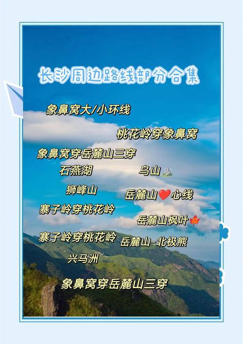 湖南短途出行去哪玩比较好/湖南短途游景点-第3张图片 湖南短途出行去哪玩比较好/湖南短途游景点-第3张图片