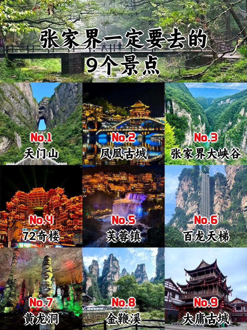 湖南短途出行去哪玩比较好/湖南短途游景点-第5张图片 湖南短途出行去哪玩比较好/湖南短途游景点-第5张图片