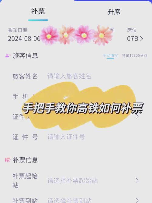 【不坐动车出行会被查到么/没坐上动车怎么办】-第3张图片 【不坐动车出行会被查到么/没坐上动车怎么办】-第3张图片