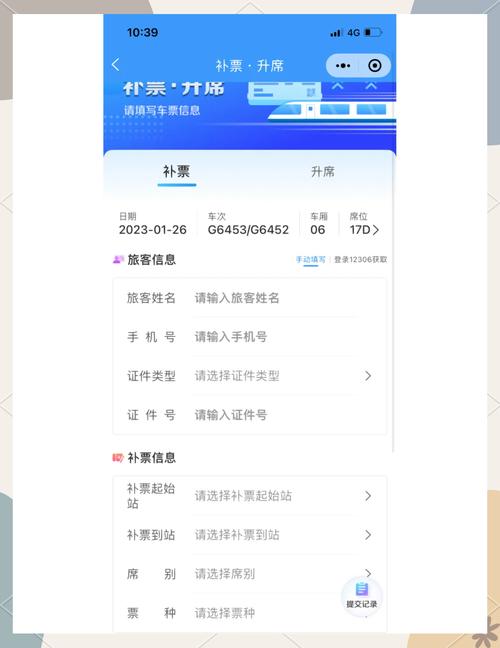 【不坐动车出行会被查到么/没坐上动车怎么办】-第4张图片 【不坐动车出行会被查到么/没坐上动车怎么办】-第4张图片