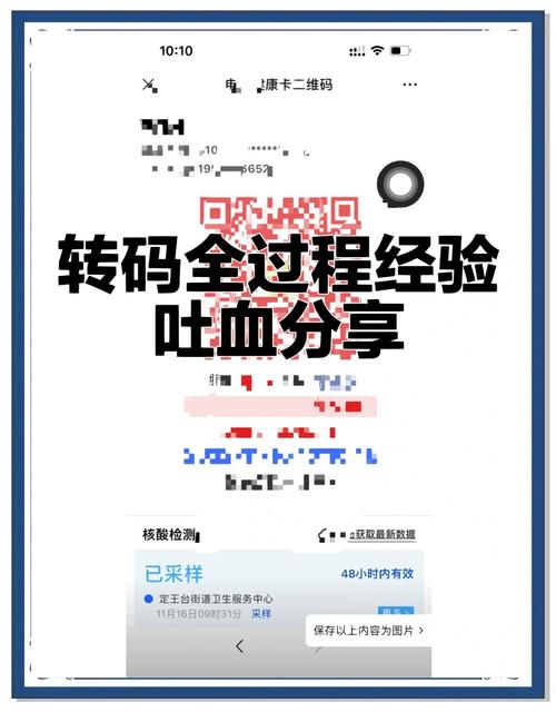 省外黄码人员可以出行吗,黄码在外地能回老家吗-第4张图片 省外黄码人员可以出行吗,黄码在外地能回老家吗-第4张图片