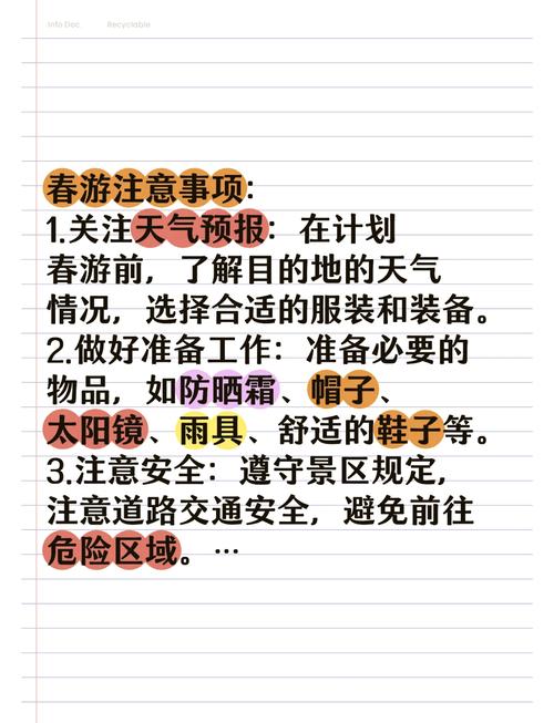 出行不要忘记什么，出行记得带什么-第6张图片
