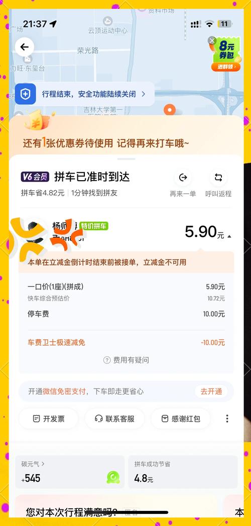关于“打车出行怎么拍照”你不知道的事-第4张图片 关于“打车出行怎么拍照”你不知道的事-第4张图片