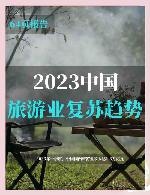 关于“全球什么时候恢复正常出行”你不知道的事-第3张图片