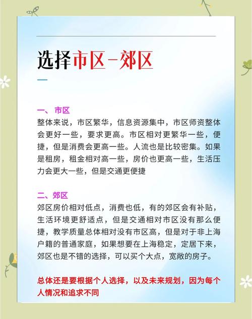 郊区交通出行特点有哪些-郊区的交通-第4张图片 郊区交通出行特点有哪些-郊区的交通-第4张图片