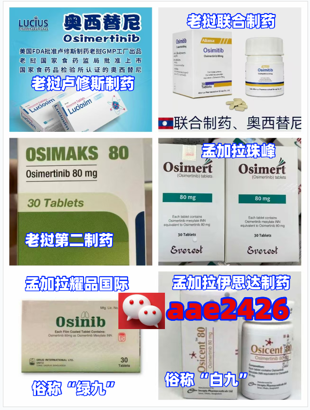 印度奥希替尼2025最新价格多少钱一盒/一瓶最新价格出炉！印度奥希替尼（泰瑞沙）9291价格|售价一览表-第1张图片