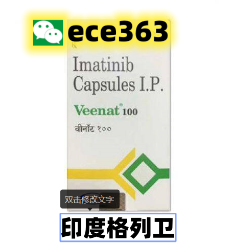 印度格列卫200元一盒最低价格及渠道曝光 印度格列卫不出国在哪里购买？真实价格是多少