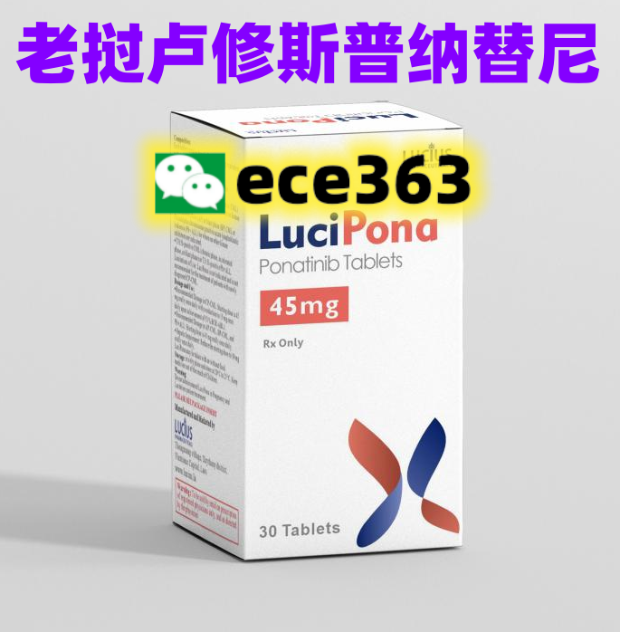 今日公布：印度普纳替尼仿制药国内代购什么价格 在国内如何获取价格便宜的孟加拉普纳替尼？