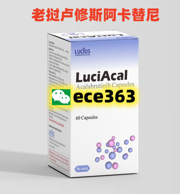 全品！印度阿可替尼哪里买多少钱，老挝仿制药医保国内外代购价对比一览-第1张图片