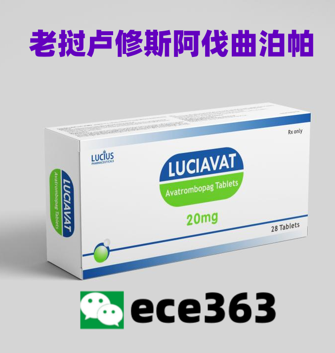 印度阿伐曲泊帕说明书更新：医保覆盖ITP/CLD，停药需谨慎！老挝版400元真能替代？-第1张图片