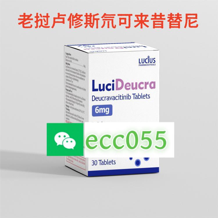 仿制药氘可来昔替尼/颂狄多®/SOTYKTU@ /Deucravacitinib Tablets /Daokelaixitini Pian国内代购途径，国内代购价格是多少？