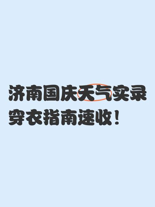 济南五一能正常出行么今天，济南五一能正常出行么今天最新消息-第4张图片