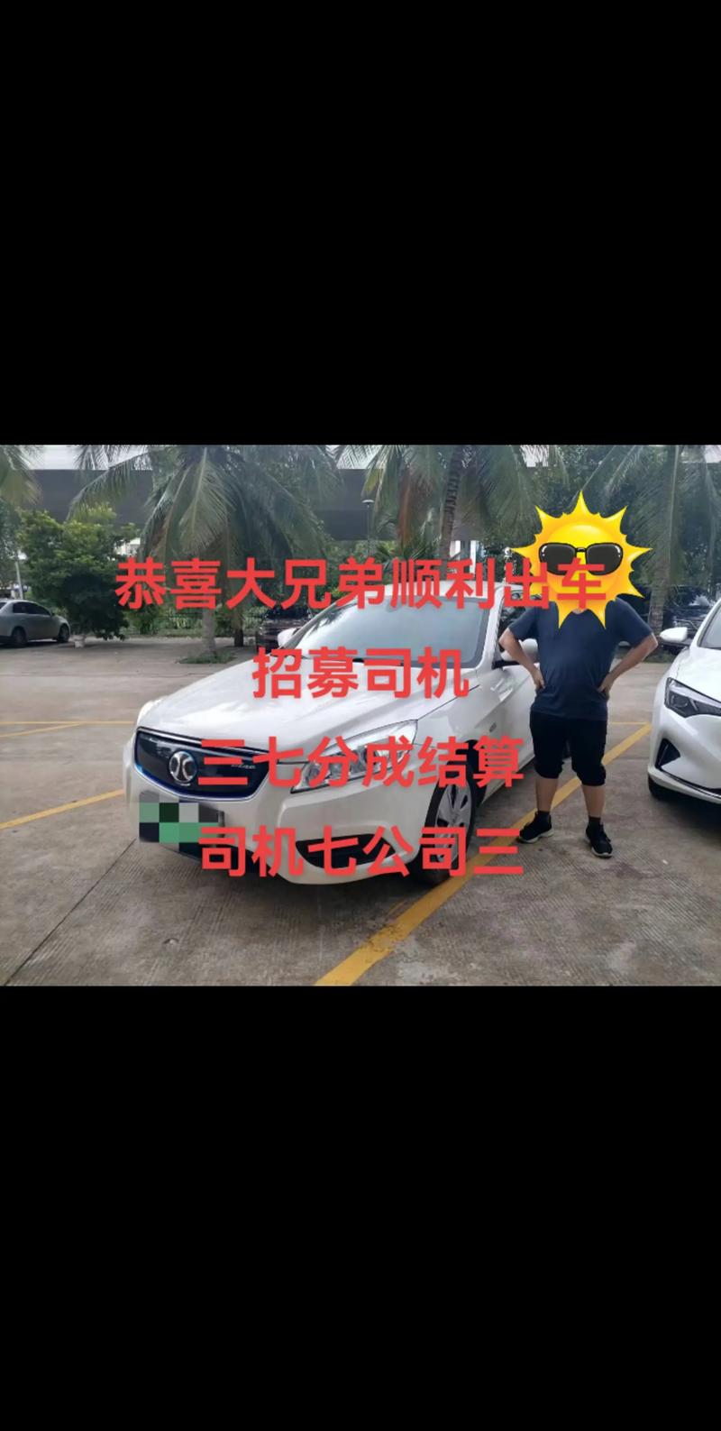 关于“呼我出行接什么平台的单”你不知道的事-第3张图片 关于“呼我出行接什么平台的单”你不知道的事-第3张图片