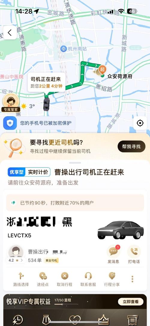 关于“呼我出行接什么平台的单”你不知道的事-第8张图片 关于“呼我出行接什么平台的单”你不知道的事-第8张图片