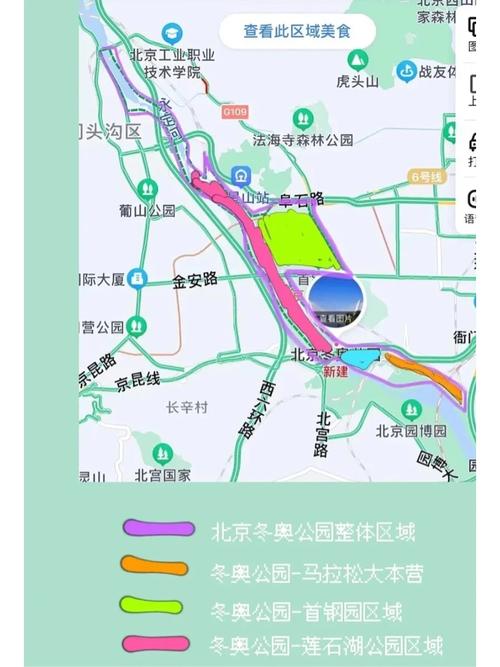 关于“北京冬奥会出行路线有哪些”你不知道的事-第6张图片 关于“北京冬奥会出行路线有哪些”你不知道的事-第6张图片
