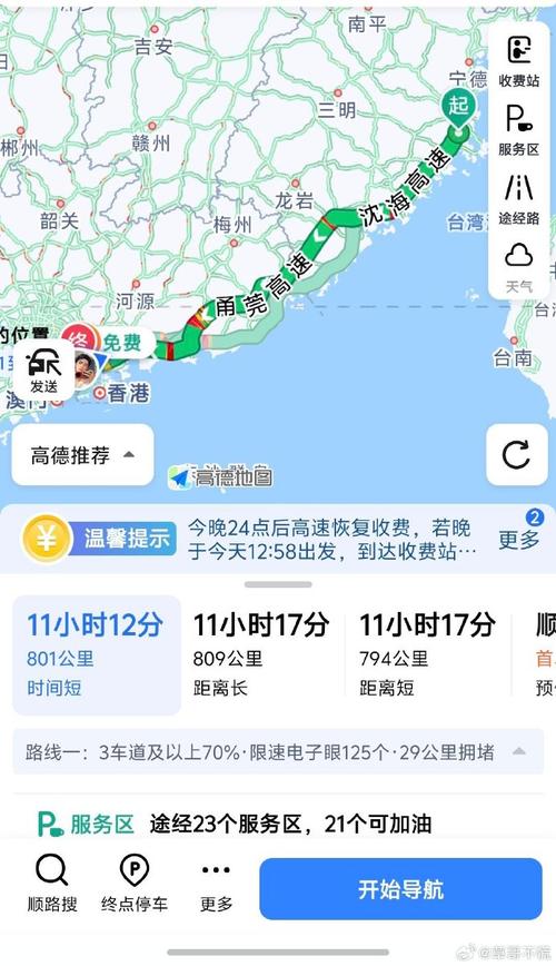 关于“北京冬奥会出行路线有哪些”你不知道的事-第7张图片 关于“北京冬奥会出行路线有哪些”你不知道的事-第7张图片