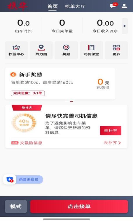 【携华出行怎么改城市/携华出行怎么注册】-第5张图片 【携华出行怎么改城市/携华出行怎么注册】-第5张图片