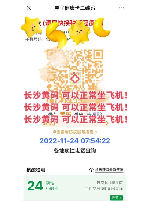 关于“黄码的人怎么出行”你不知道的事