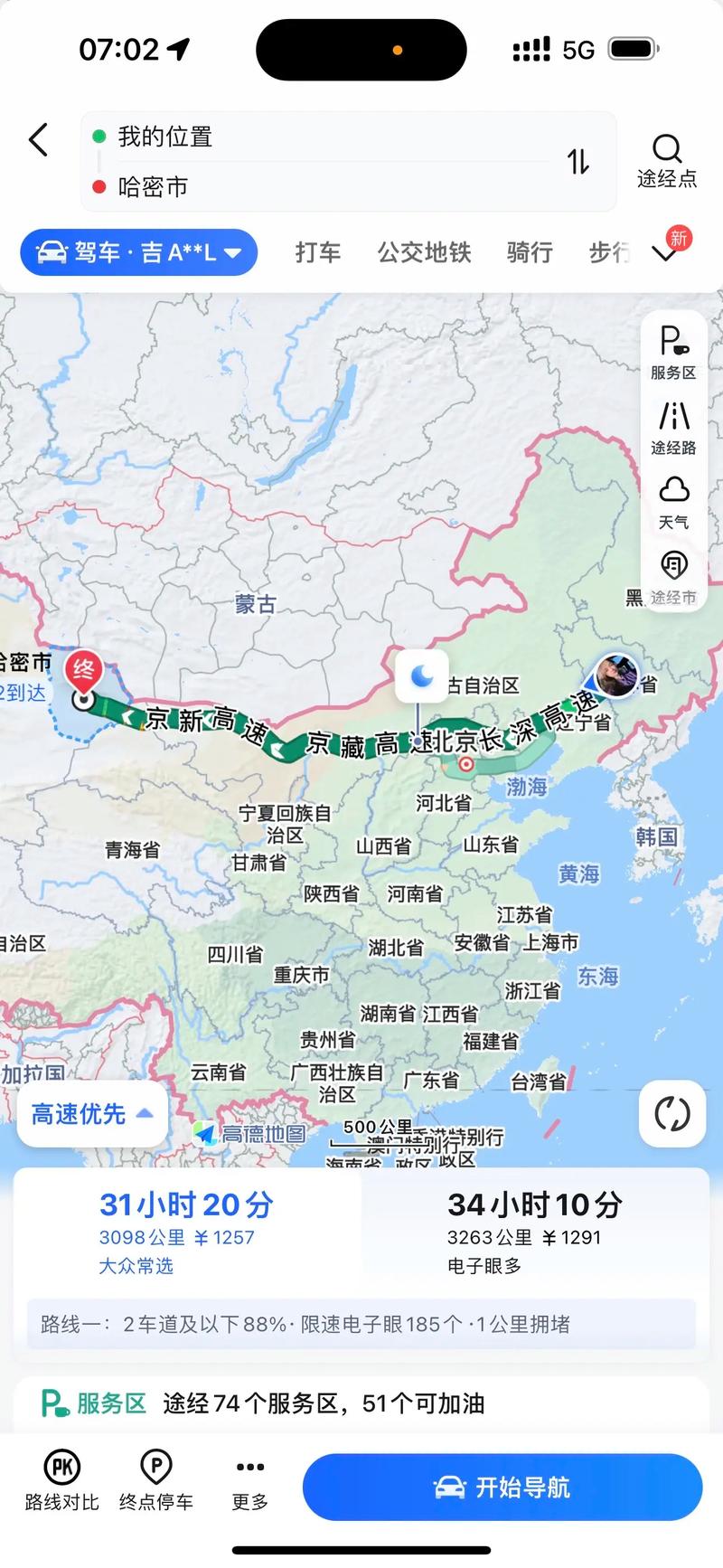 长春飞库尔勒怎么出行,长春至库尔勒机票查询-第10张图片 长春飞库尔勒怎么出行,长春至库尔勒机票查询-第10张图片