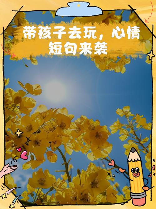 周末出行带什么意思/周末出行的朋友圈文案