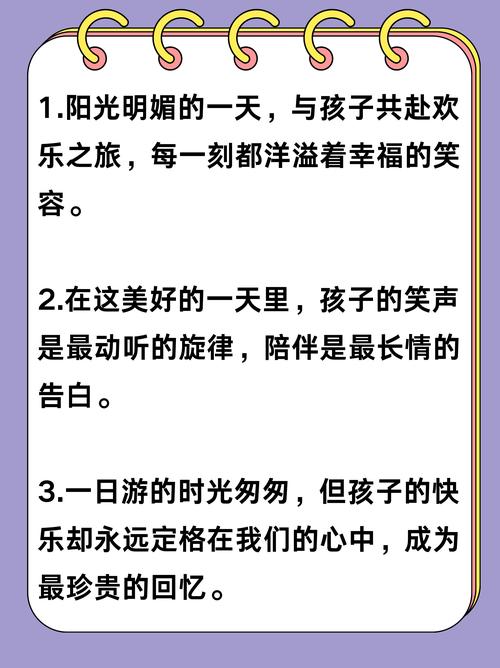 周末出行带什么意思/周末出行的朋友圈文案-第2张图片 周末出行带什么意思/周末出行的朋友圈文案-第2张图片