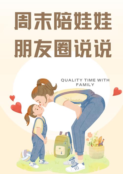 周末出行带什么意思/周末出行的朋友圈文案-第10张图片 周末出行带什么意思/周末出行的朋友圈文案-第10张图片