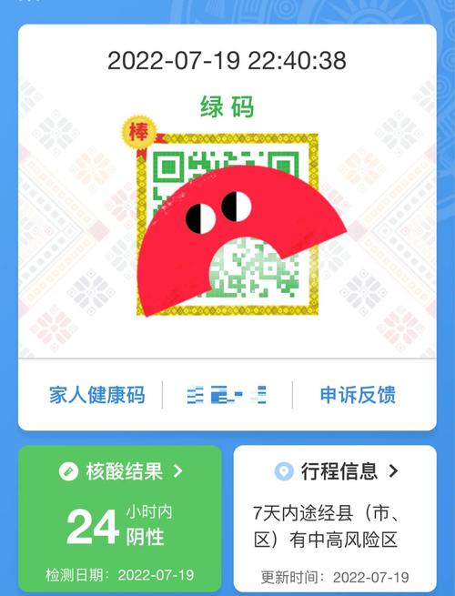 健康码变新号能自由出行吗,健康码换号码了有影响吗-第2张图片 健康码变新号能自由出行吗,健康码换号码了有影响吗-第2张图片