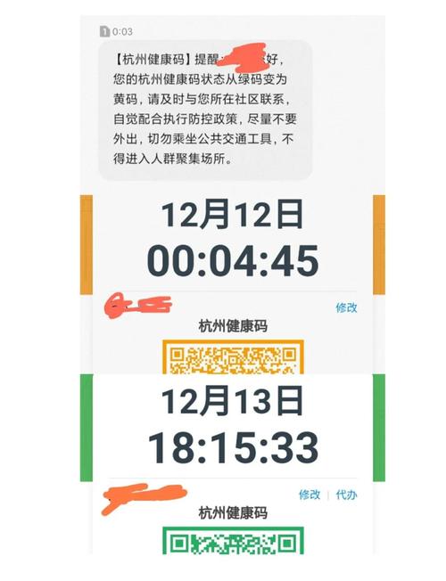 健康码变新号能自由出行吗,健康码换号码了有影响吗-第3张图片 健康码变新号能自由出行吗,健康码换号码了有影响吗-第3张图片