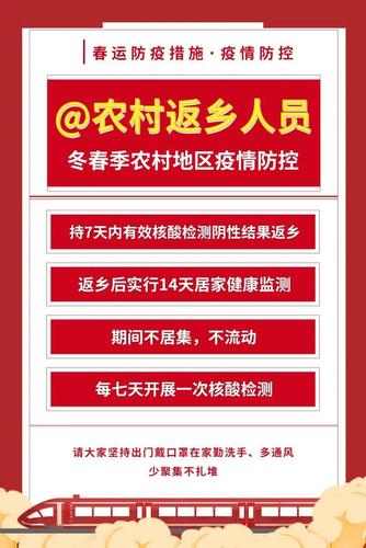 出行报备非要提前三天吗-回家提前三天报备