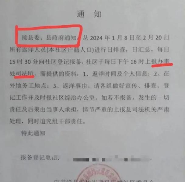 出行报备非要提前三天吗-回家提前三天报备-第4张图片 出行报备非要提前三天吗-回家提前三天报备-第4张图片