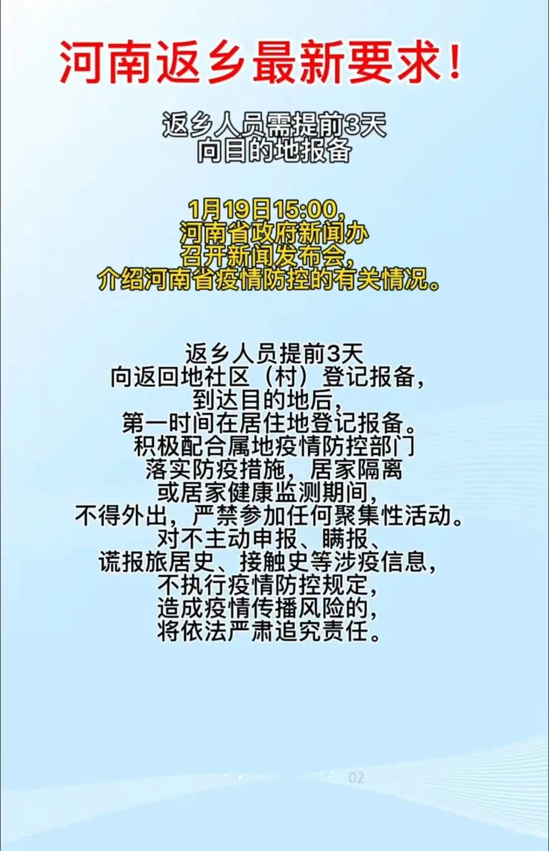 出行报备非要提前三天吗-回家提前三天报备-第5张图片 出行报备非要提前三天吗-回家提前三天报备-第5张图片