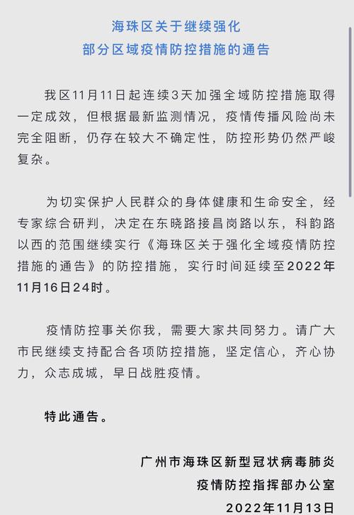 出行报备非要提前三天吗-回家提前三天报备-第7张图片 出行报备非要提前三天吗-回家提前三天报备-第7张图片