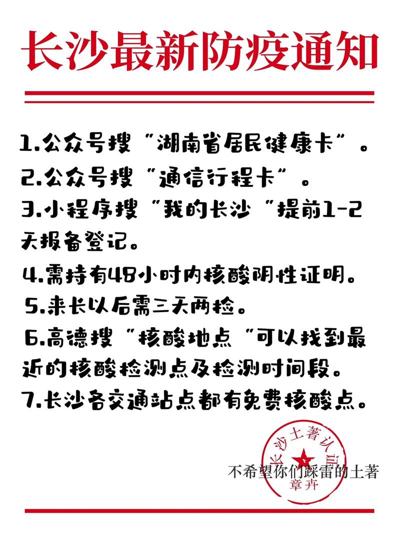 出行报备非要提前三天吗-回家提前三天报备-第8张图片 出行报备非要提前三天吗-回家提前三天报备-第8张图片