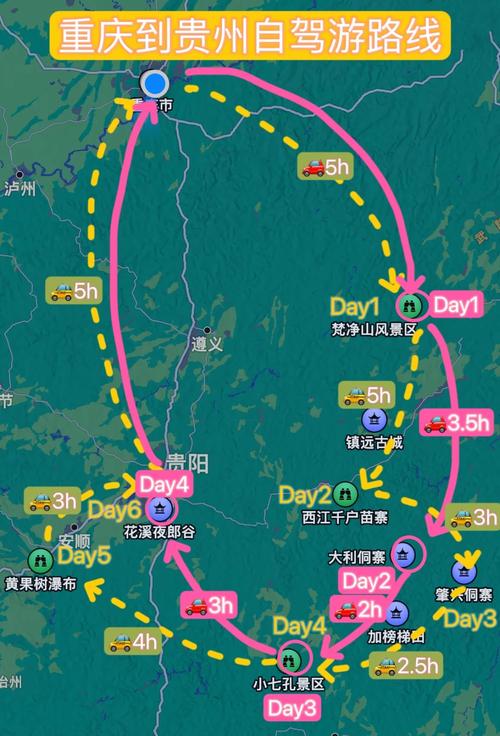 重庆到贵州出行可以吗吗，重庆到贵州需要做核酸检测吗-第2张图片