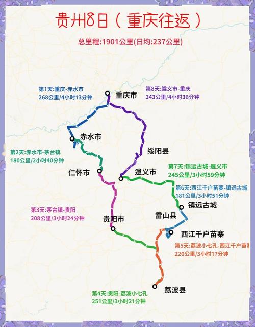 重庆到贵州出行可以吗吗，重庆到贵州需要做核酸检测吗-第4张图片