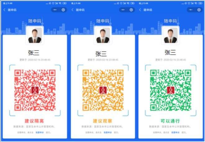 通行码是绿色的可以出行吗-通行码 绿码-第6张图片 通行码是绿色的可以出行吗-通行码 绿码-第6张图片