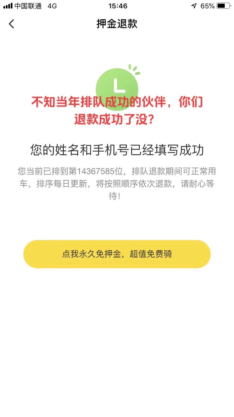 飞驰出行怎么退款,飞驰出行怎么申诉-第4张图片 飞驰出行怎么退款,飞驰出行怎么申诉-第4张图片