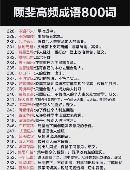 【成语什么什么出行/什么什么出门】-第2张图片 【成语什么什么出行/什么什么出门】-第2张图片