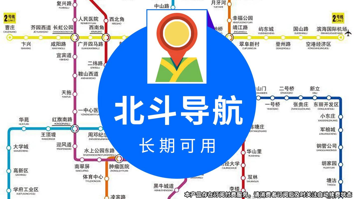 北斗出行怎么使用，北斗出行app