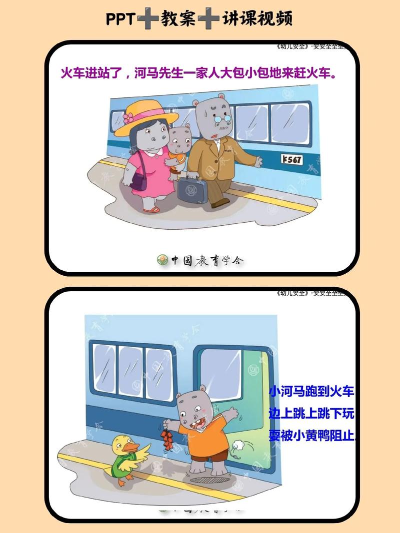 儿童出行注意什么/儿童出行需要带什么东西-第4张图片