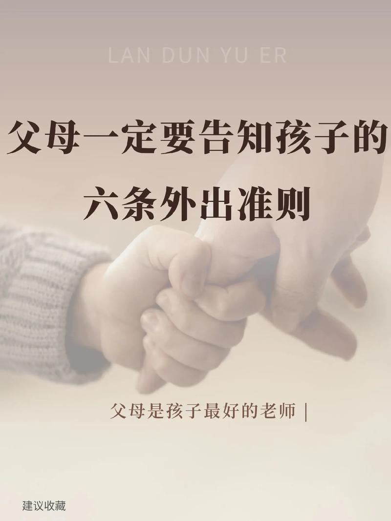 儿童出行注意什么/儿童出行需要带什么东西-第9张图片