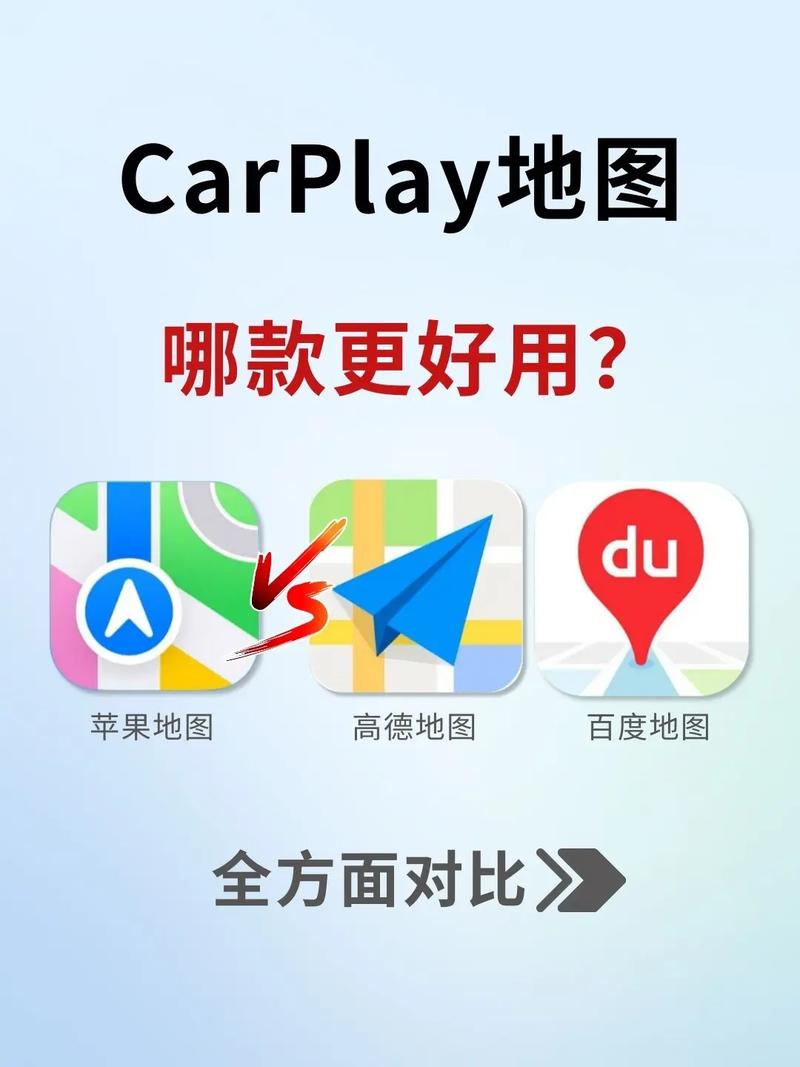 国内出行哪个地图好用点,出行哪个导航比较好-第3张图片 国内出行哪个地图好用点,出行哪个导航比较好-第3张图片