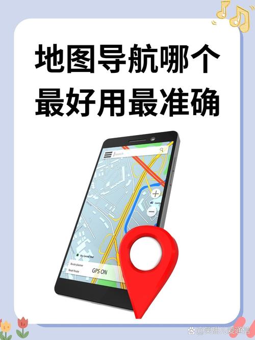 国内出行哪个地图好用点,出行哪个导航比较好-第4张图片 国内出行哪个地图好用点,出行哪个导航比较好-第4张图片