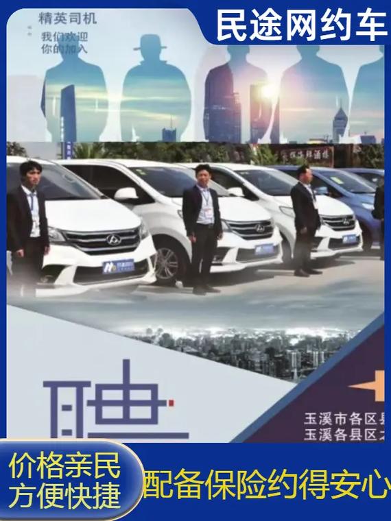 【民途出行和云滴出行哪个好/民途出行司机能挣钱吗?】-第7张图片 【民途出行和云滴出行哪个好/民途出行司机能挣钱吗?】-第7张图片